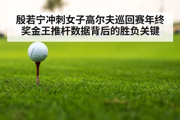 golf tournament leaderboard